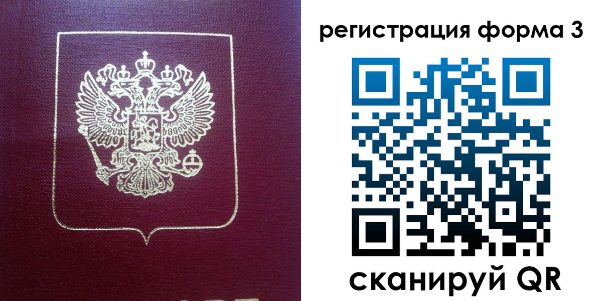 временная регистрация адрес в Керчи