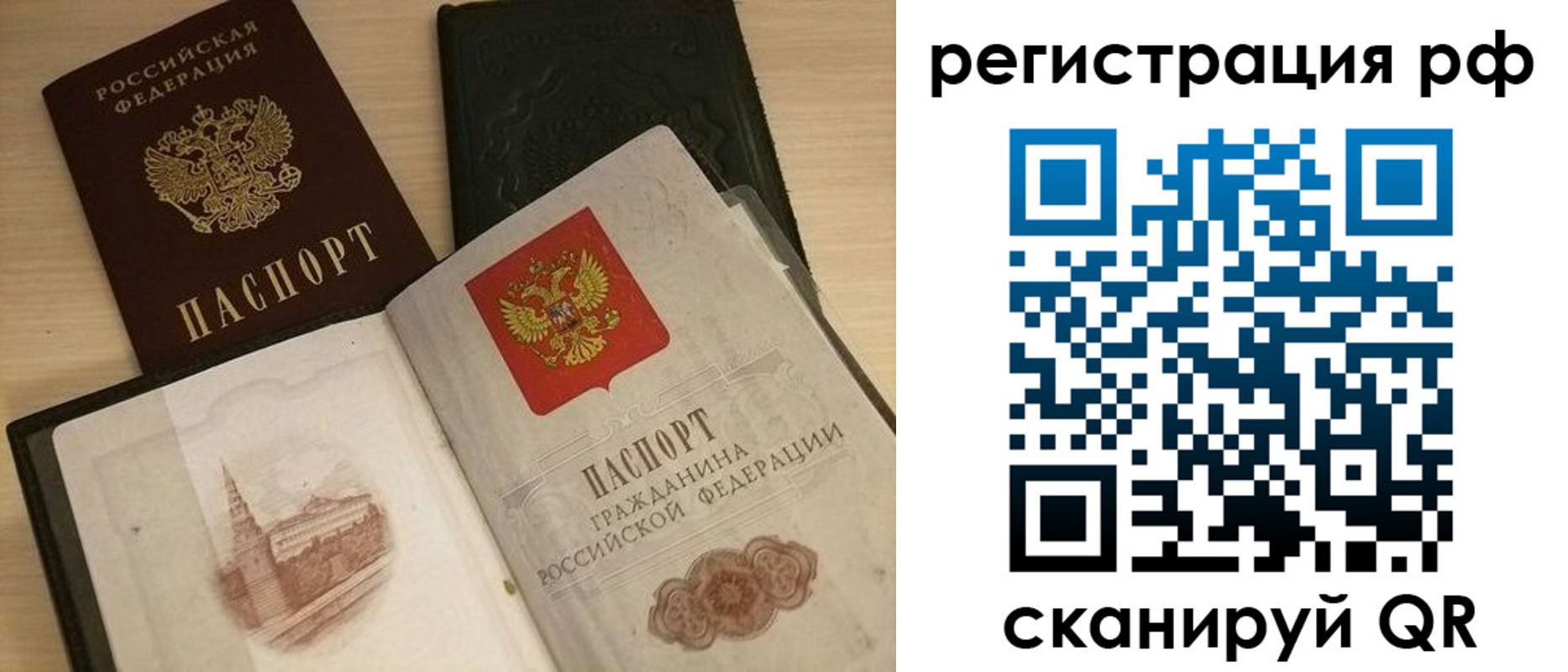 прописка в Керчи