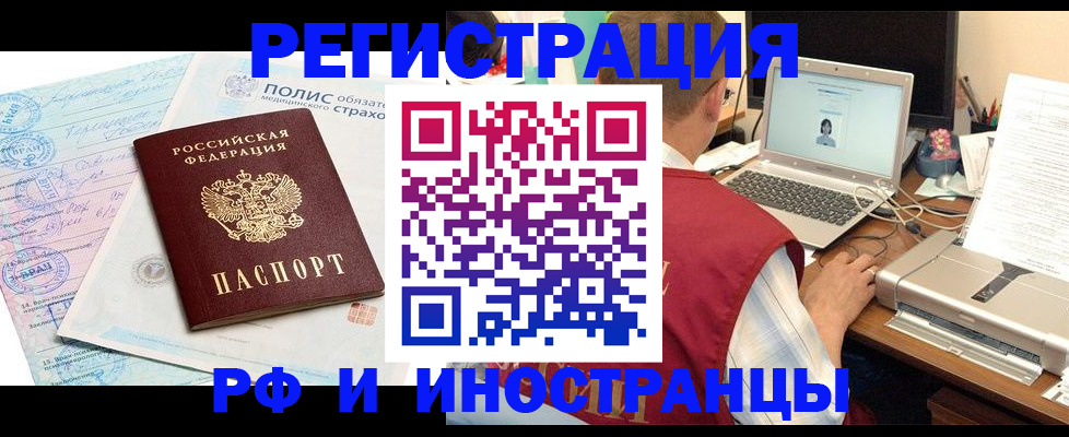 прописка для военкомата в Керчи