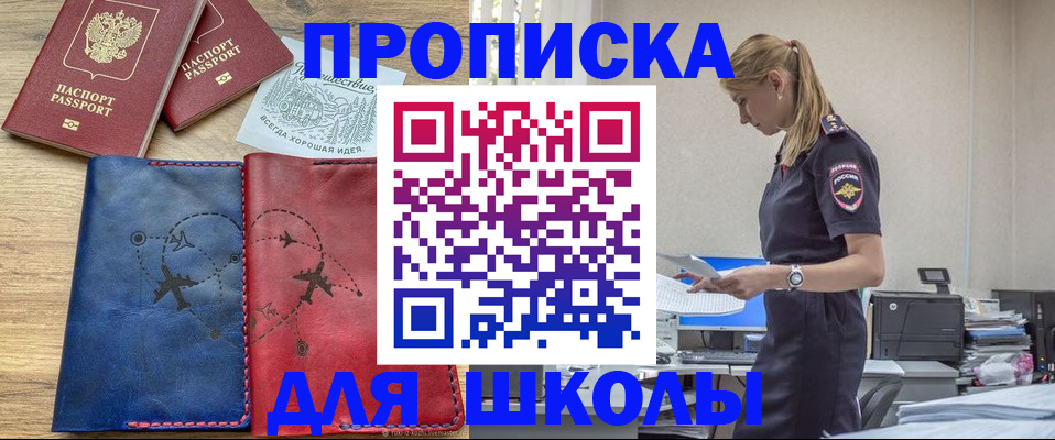 прописка паспорт в Керчи