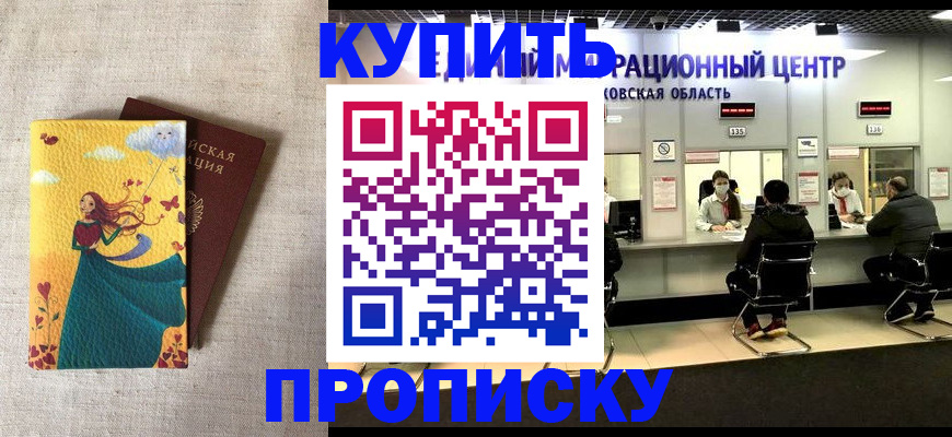 пропишу в квартире в Керчи