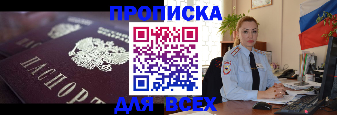 временная регистрация поиск в Керчи