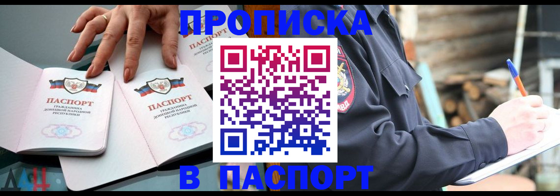 временная регистрация надежно в Керчи