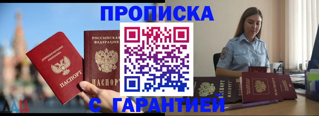 прописка иностранных граждан в Керчи