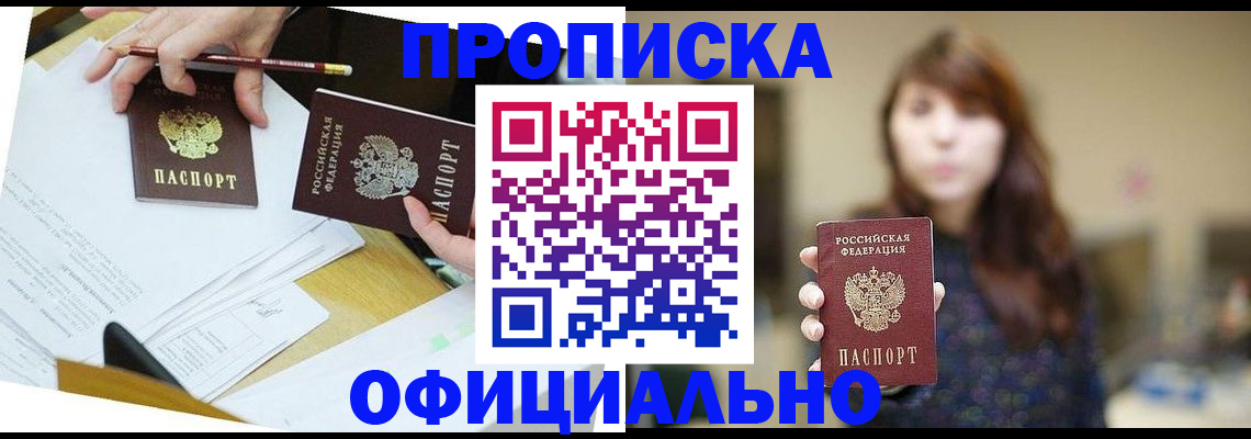прописка для школы в Керчи