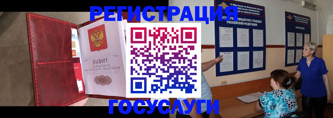 где прописаться в Керчи