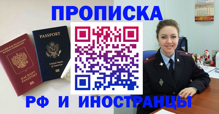 прописка поиск в Керчи