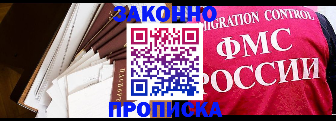 прописка регистрация в Керчи