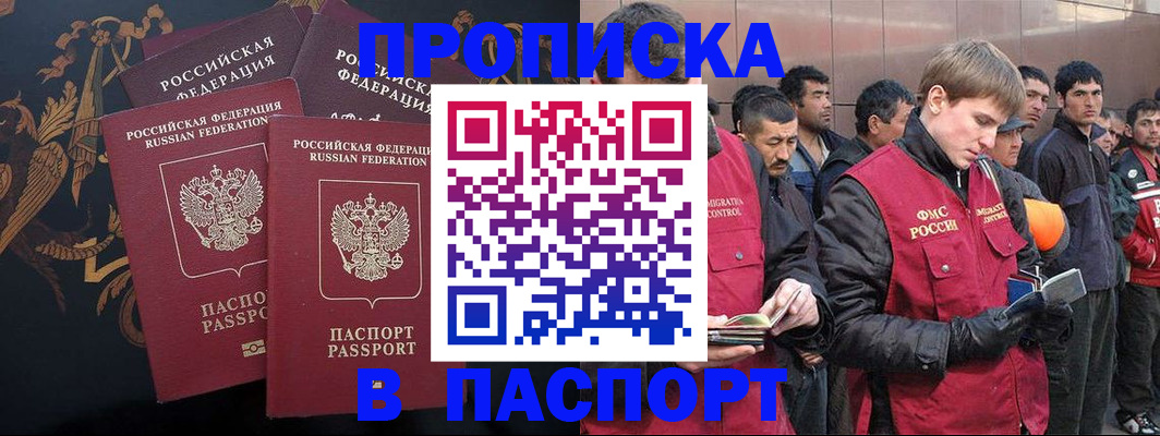 временная регистрация законно в Керчи