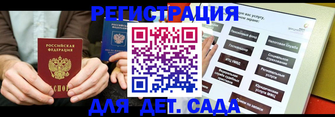 регистрация в Керчи