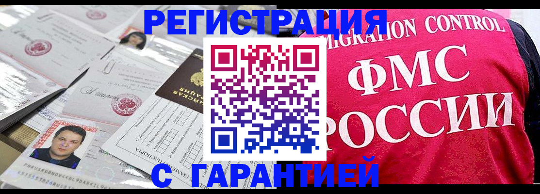 временная прописка в Керчи