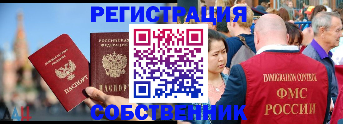 временная регистрация адрес в Керчи