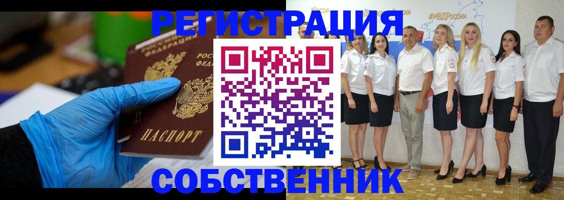 временная регистрация для школы в Керчи