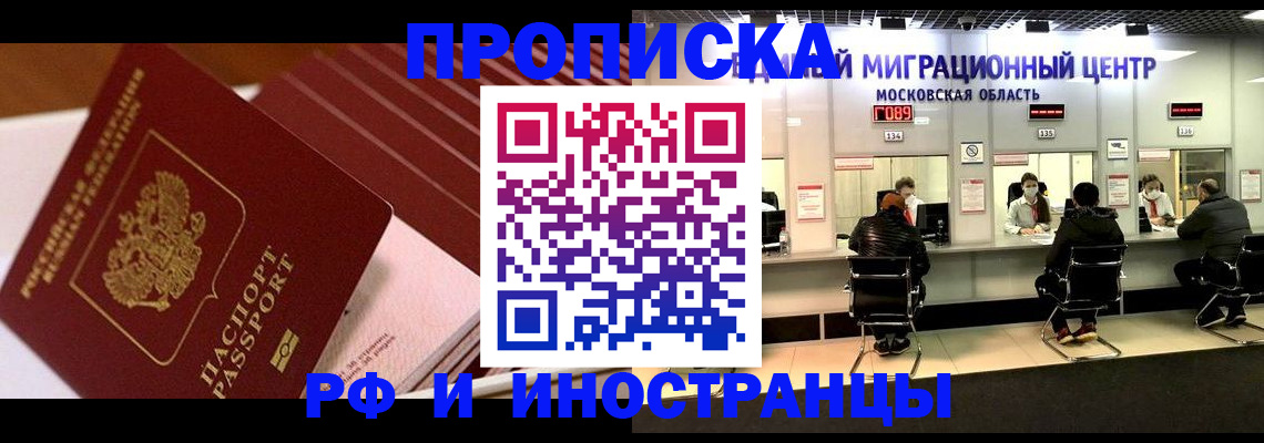 прописка паспорт в Керчи