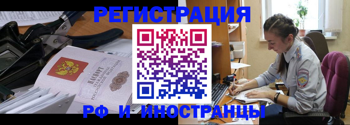 прописка в Керчи